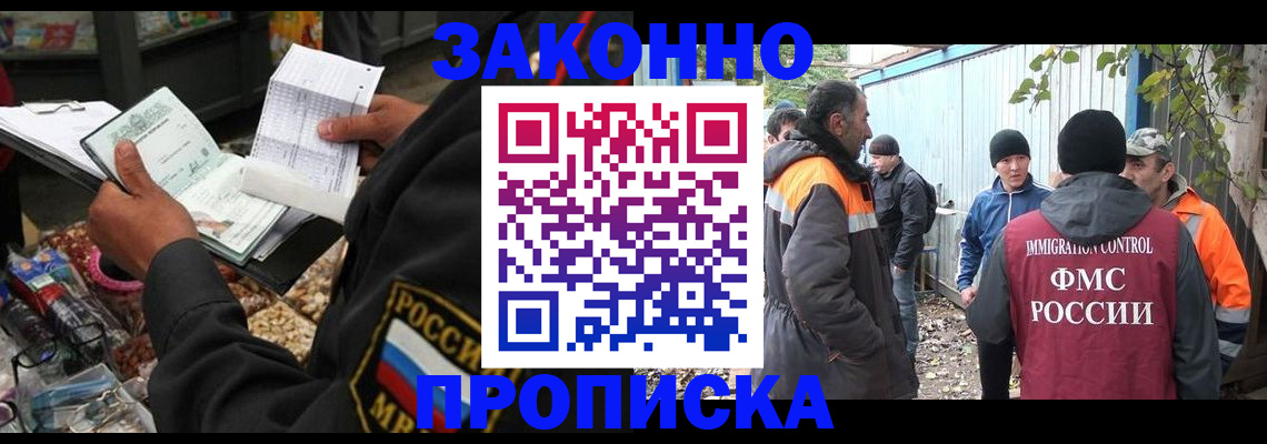 прописка паспорт в Шатуре