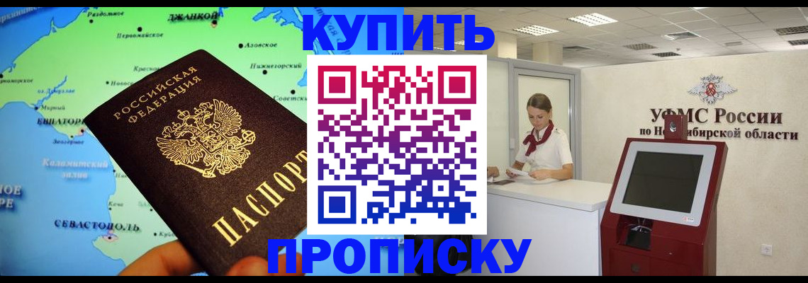 прописка от собственника в Шатуре
