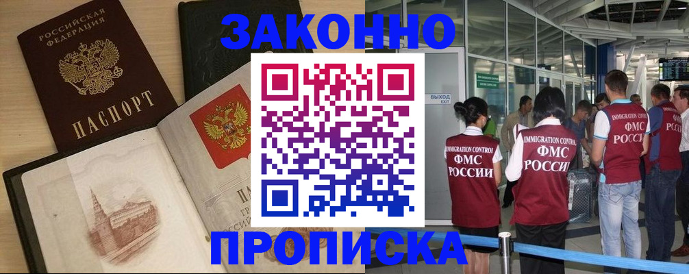 временная регистрация поиск в Шатуре