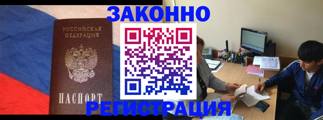 временная регистрация адрес в Шатуре