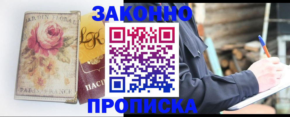 временная регистрация собственник в Шатуре